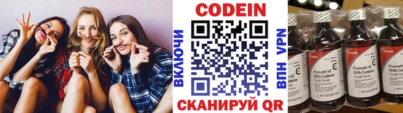 площадка как зайти  Кущёвская  Codein Purple Drank  сколько стоит 