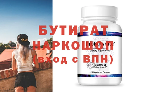 бутират Аркадак