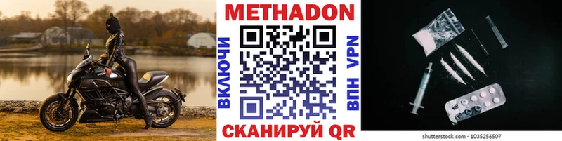 Метадон белоснежный  Кущёвская 